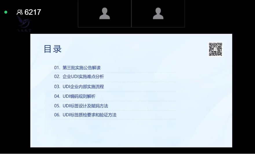 微信图片_20240305173341.png