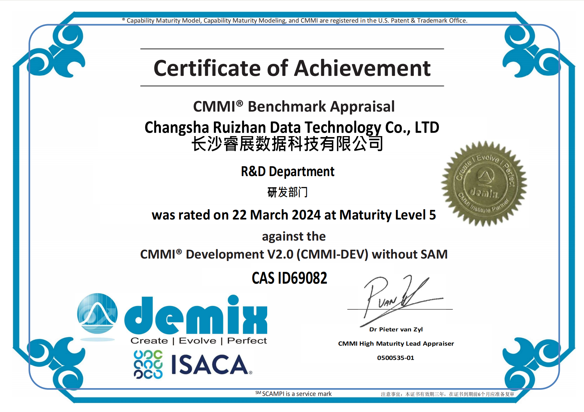 CMMI5.png