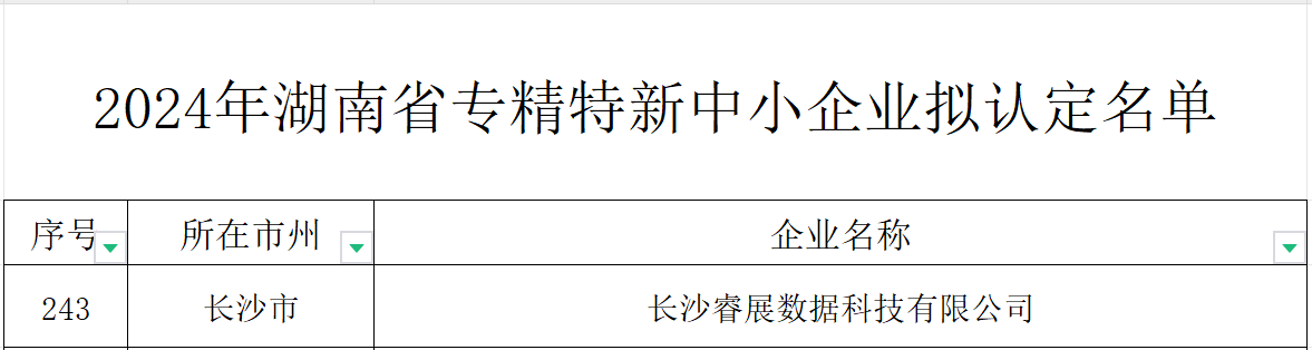 微信图片_20240426100019.png