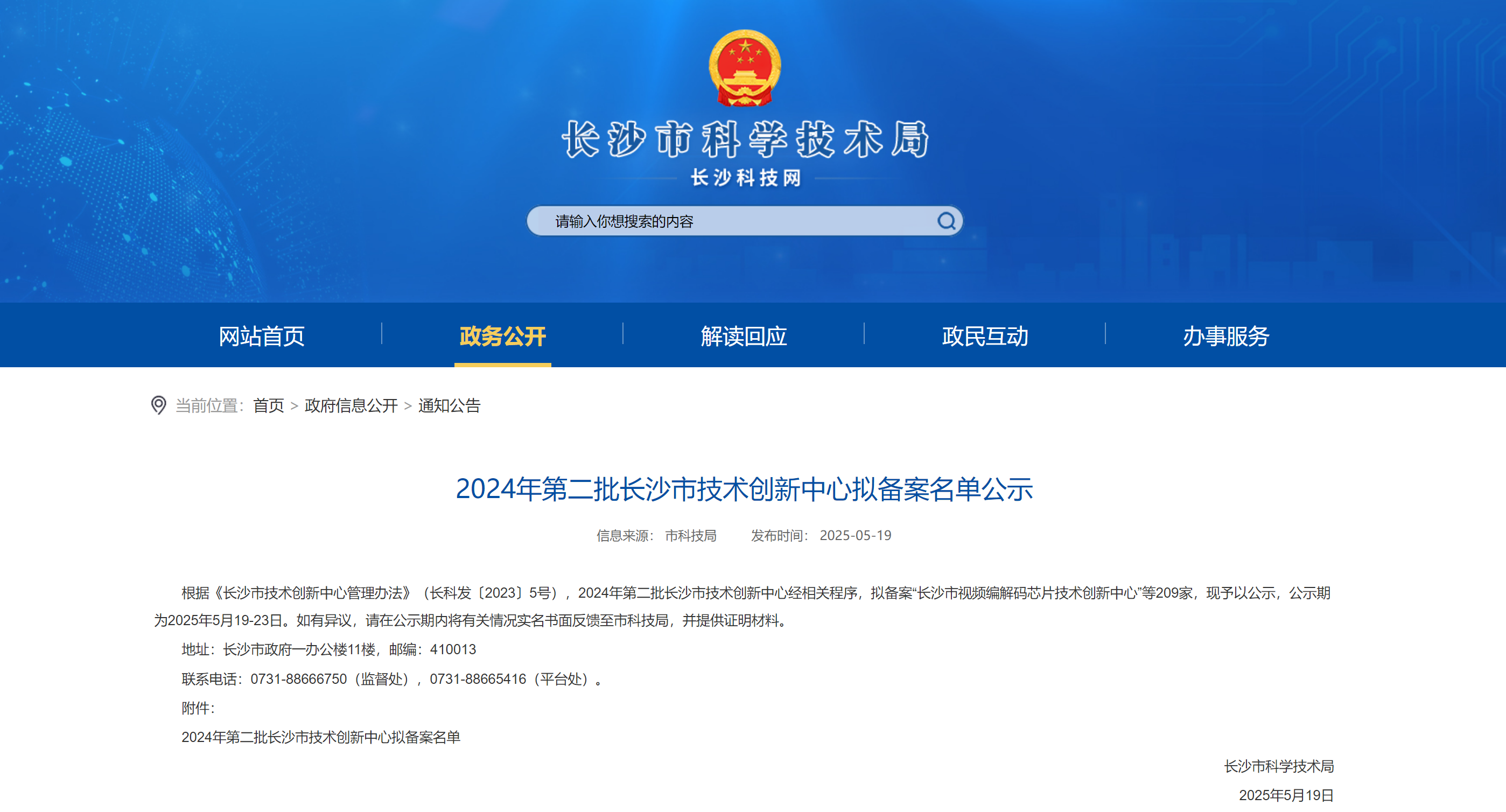 微信图片_20250522135400.png