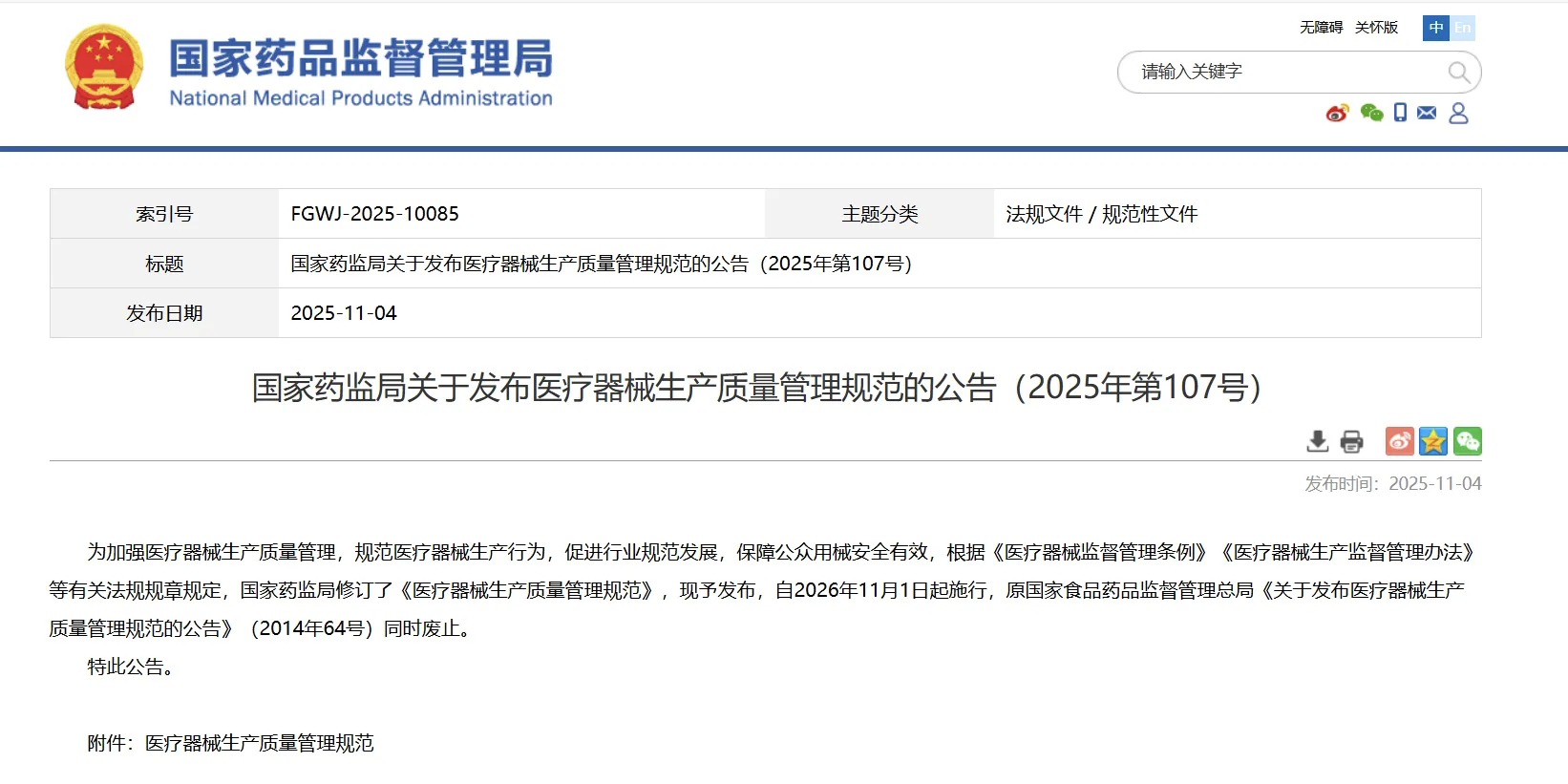 1762503678719.jpg 微信图片_20251105190211.jpg