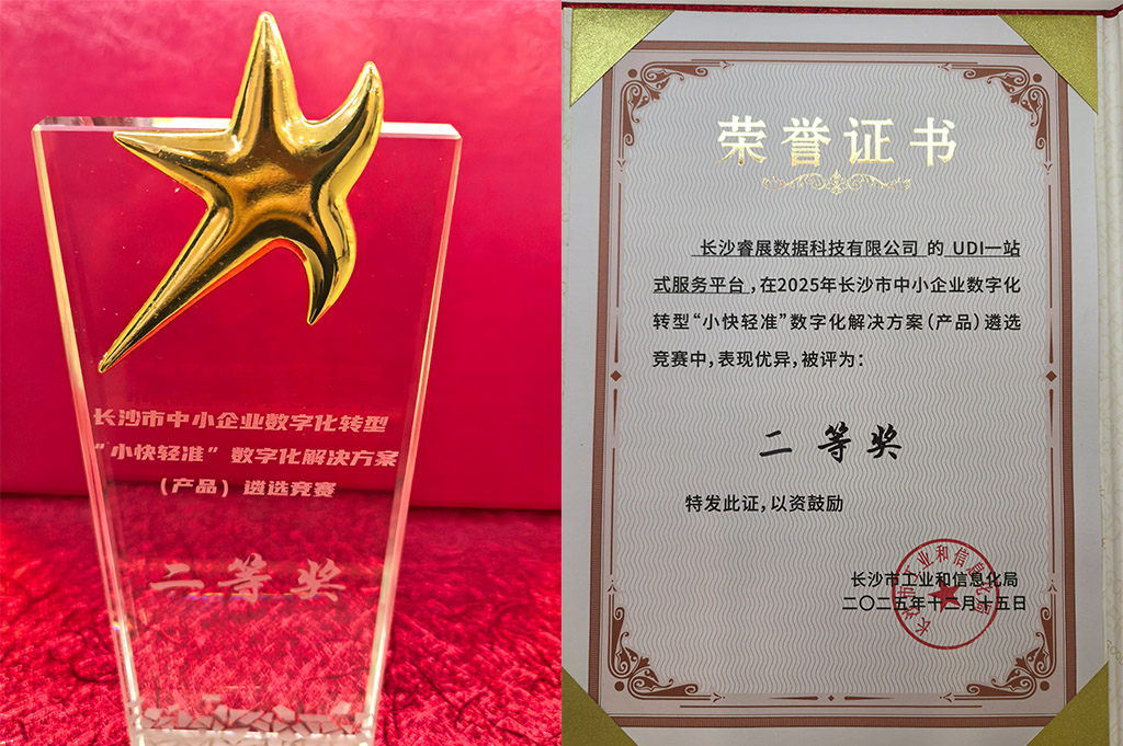 1766310277030.jpg 奖杯奖状.jpg