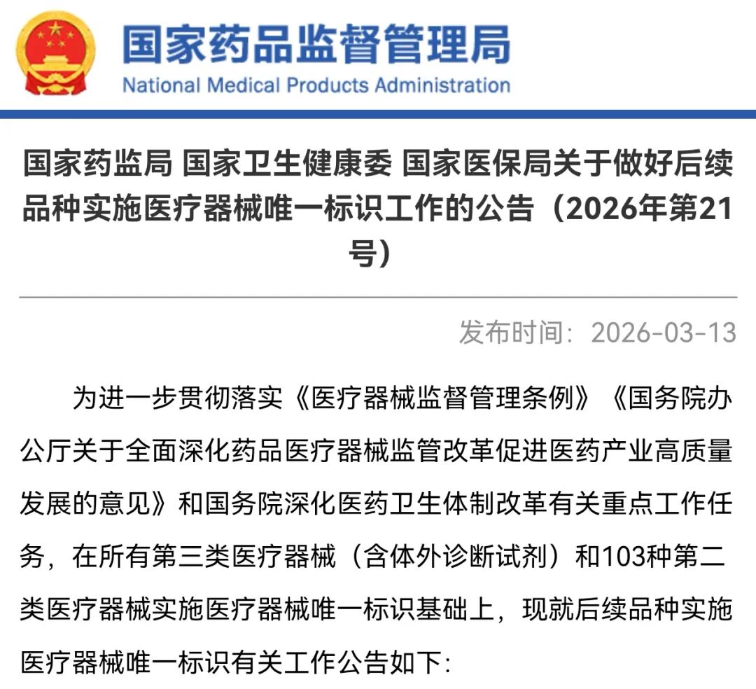 新政截图 640.jpg